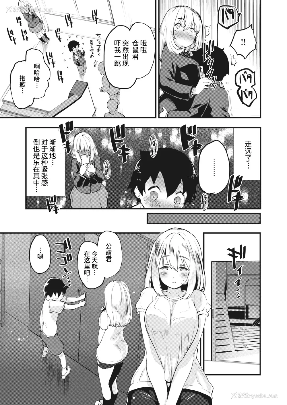 101P - [もず] じゅーしーがーるず [中文][无修正][DL版](1话无翻译)