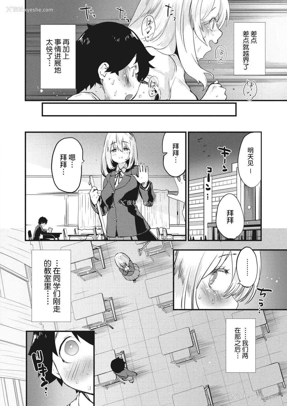 106P - [もず] じゅーしーがーるず [中文][无修正][DL版](1话无翻译)