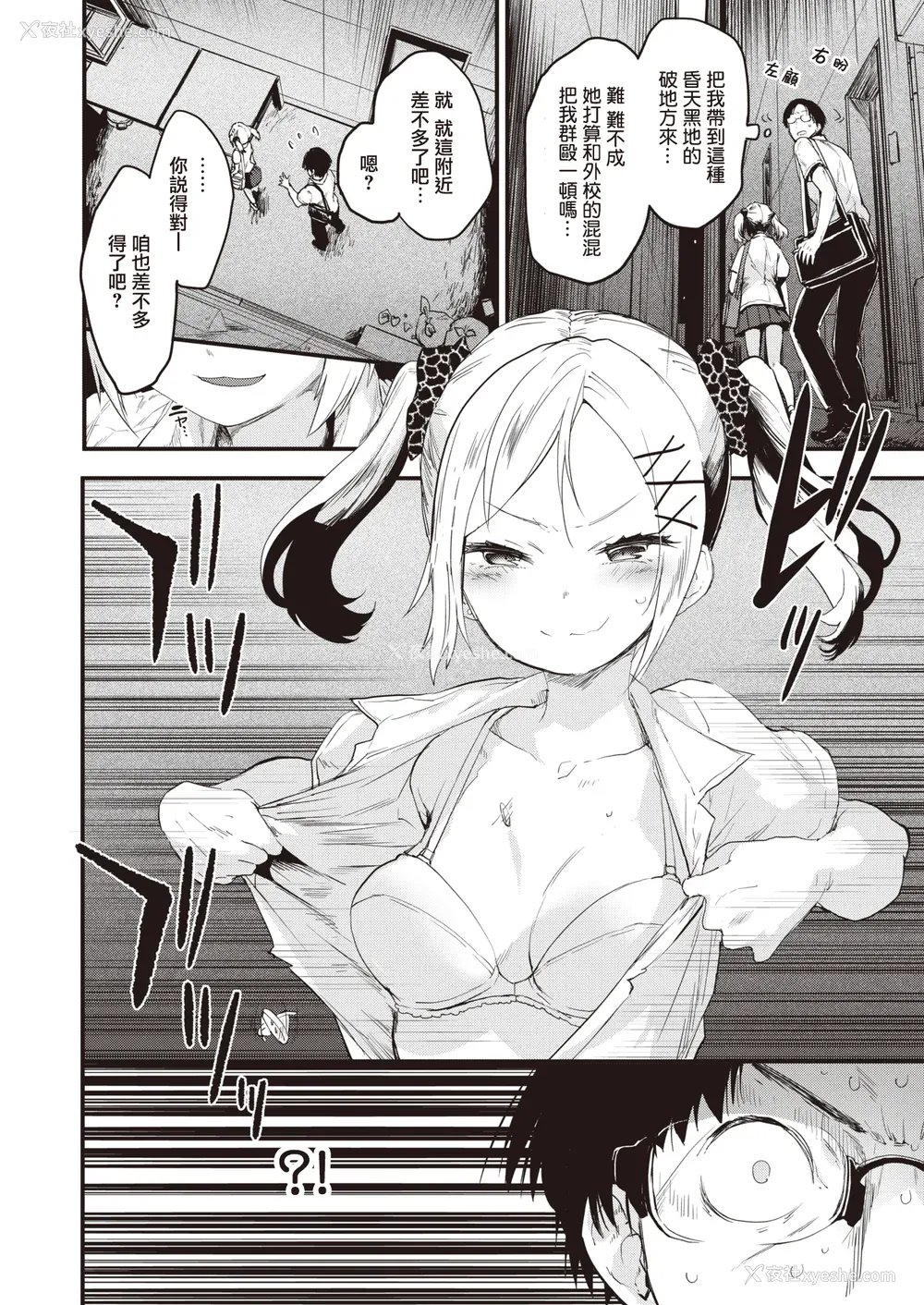 10P - [もず] じゅーしーがーるず [中文][无修正][DL版](1话无翻译)