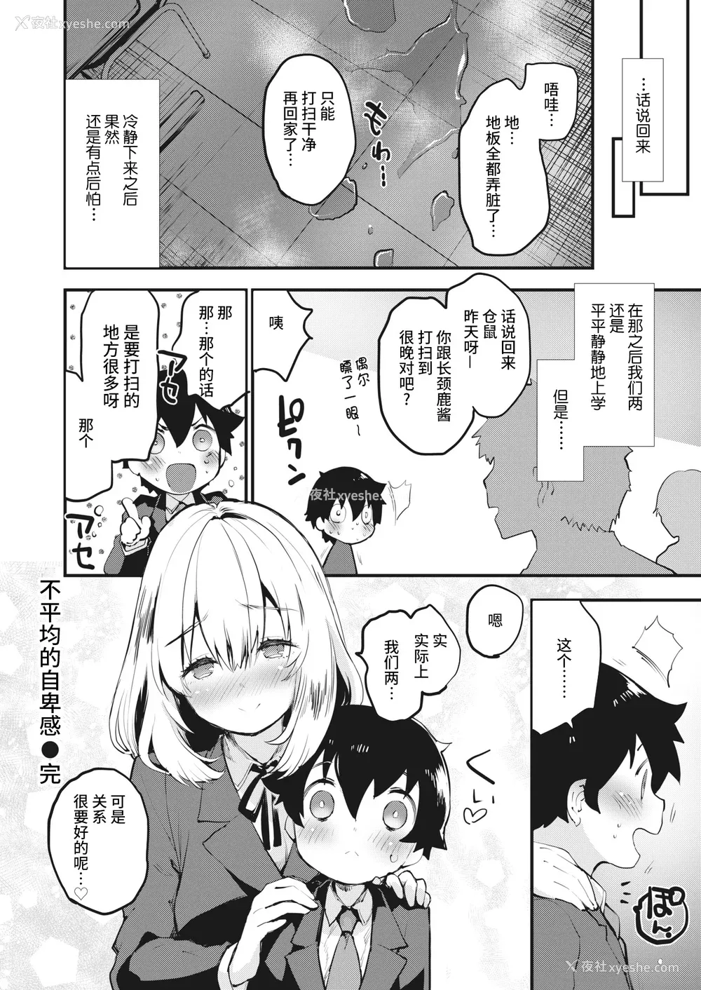 116P - [もず] じゅーしーがーるず [中文][无修正][DL版](1话无翻译)