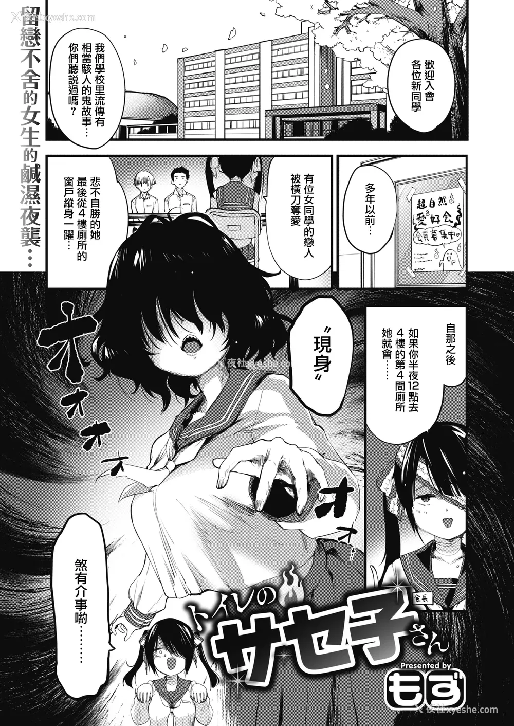 117P - [もず] じゅーしーがーるず [中文][无修正][DL版](1话无翻译)