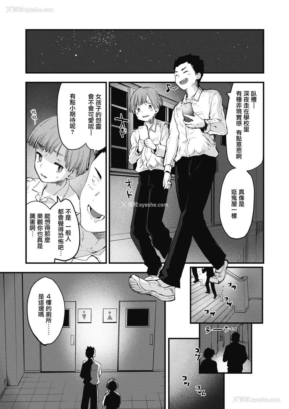 119P - [もず] じゅーしーがーるず [中文][无修正][DL版](1话无翻译)
