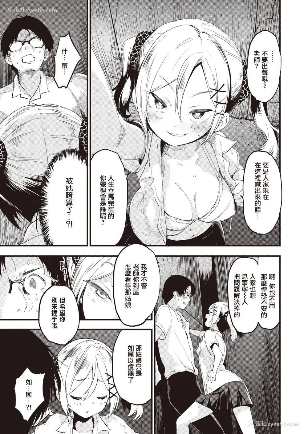 11P - [もず] じゅーしーがーるず [中文][无修正][DL版](1话无翻译)