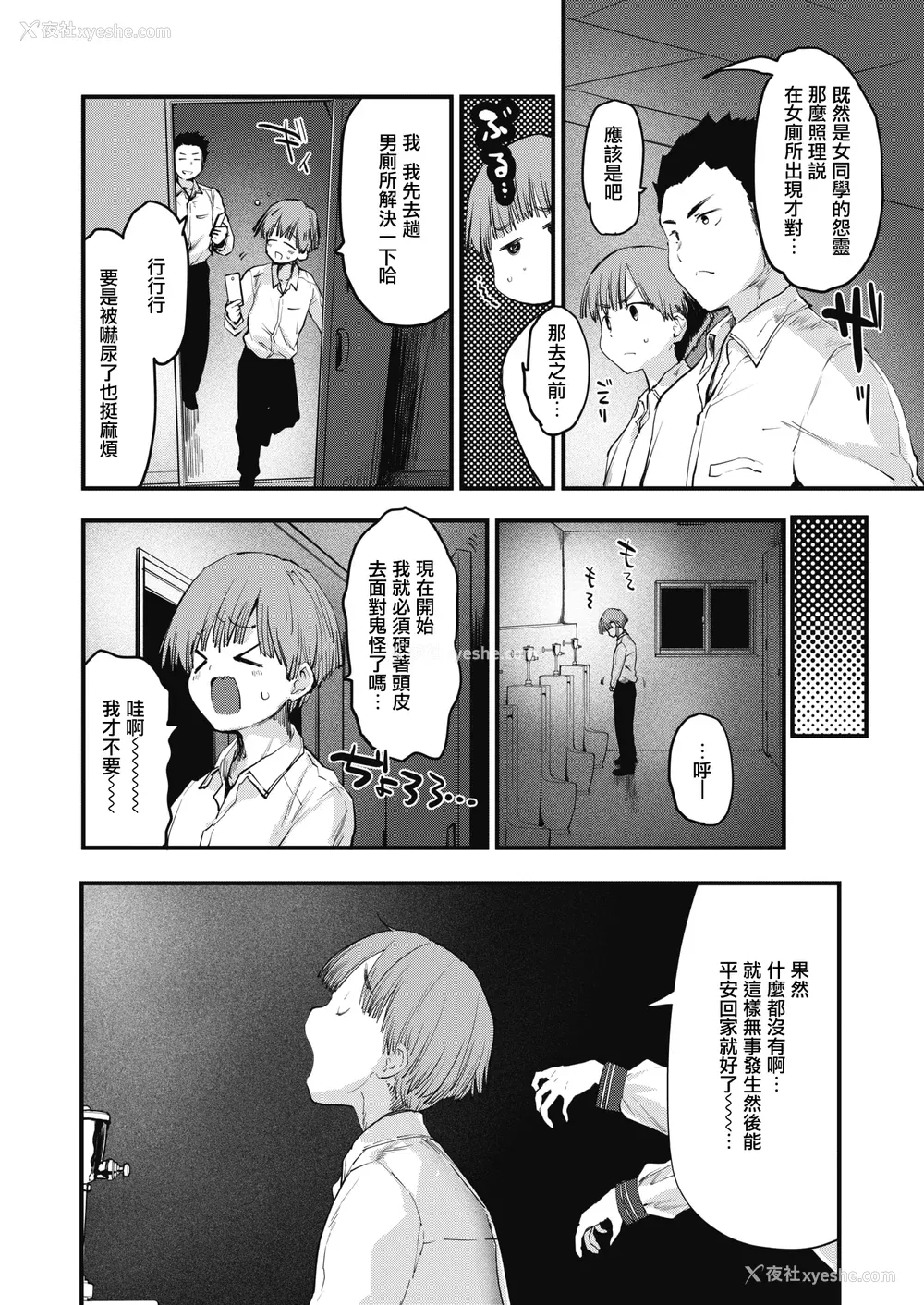 120P - [もず] じゅーしーがーるず [中文][无修正][DL版](1话无翻译)