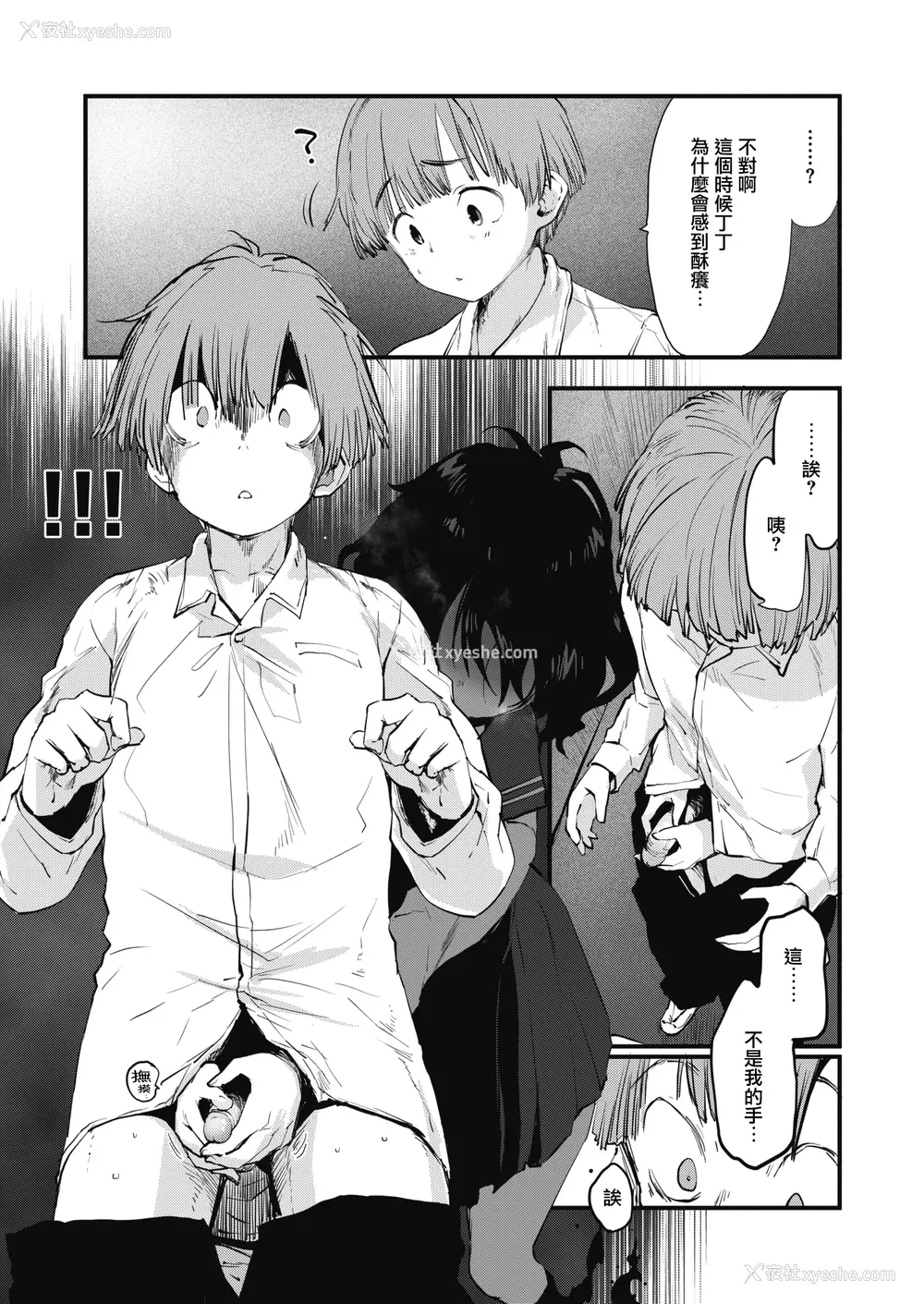 121P - [もず] じゅーしーがーるず [中文][无修正][DL版](1话无翻译)