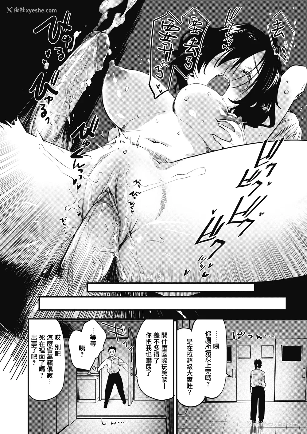 136P - [もず] じゅーしーがーるず [中文][无修正][DL版](1话无翻译)