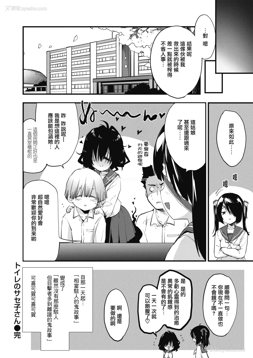 138P - [もず] じゅーしーがーるず [中文][无修正][DL版](1话无翻译)