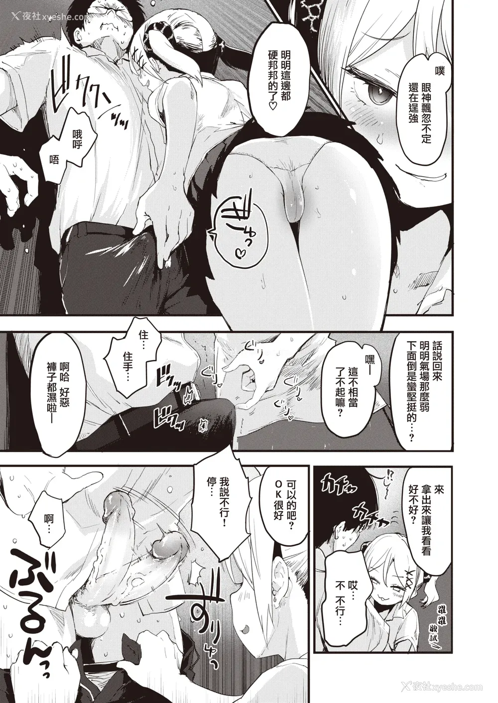 13P - [もず] じゅーしーがーるず [中文][无修正][DL版](1话无翻译)