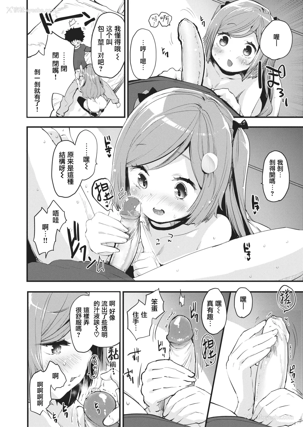 148P - [もず] じゅーしーがーるず [中文][无修正][DL版](1话无翻译)