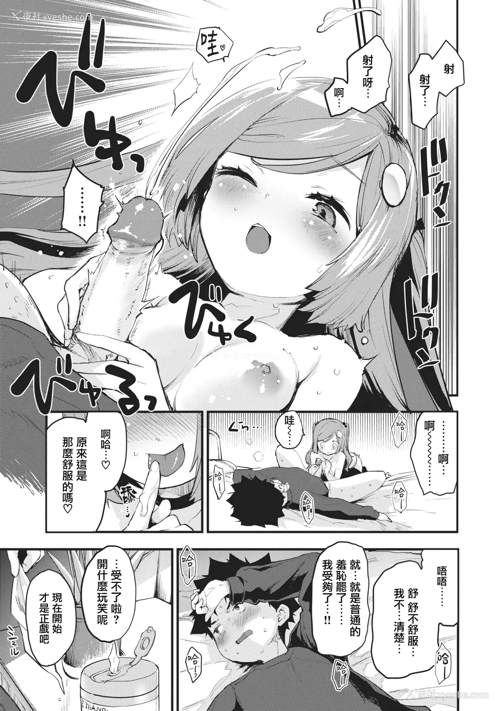 149P - [もず] じゅーしーがーるず [中文][无修正][DL版](1话无翻译)
