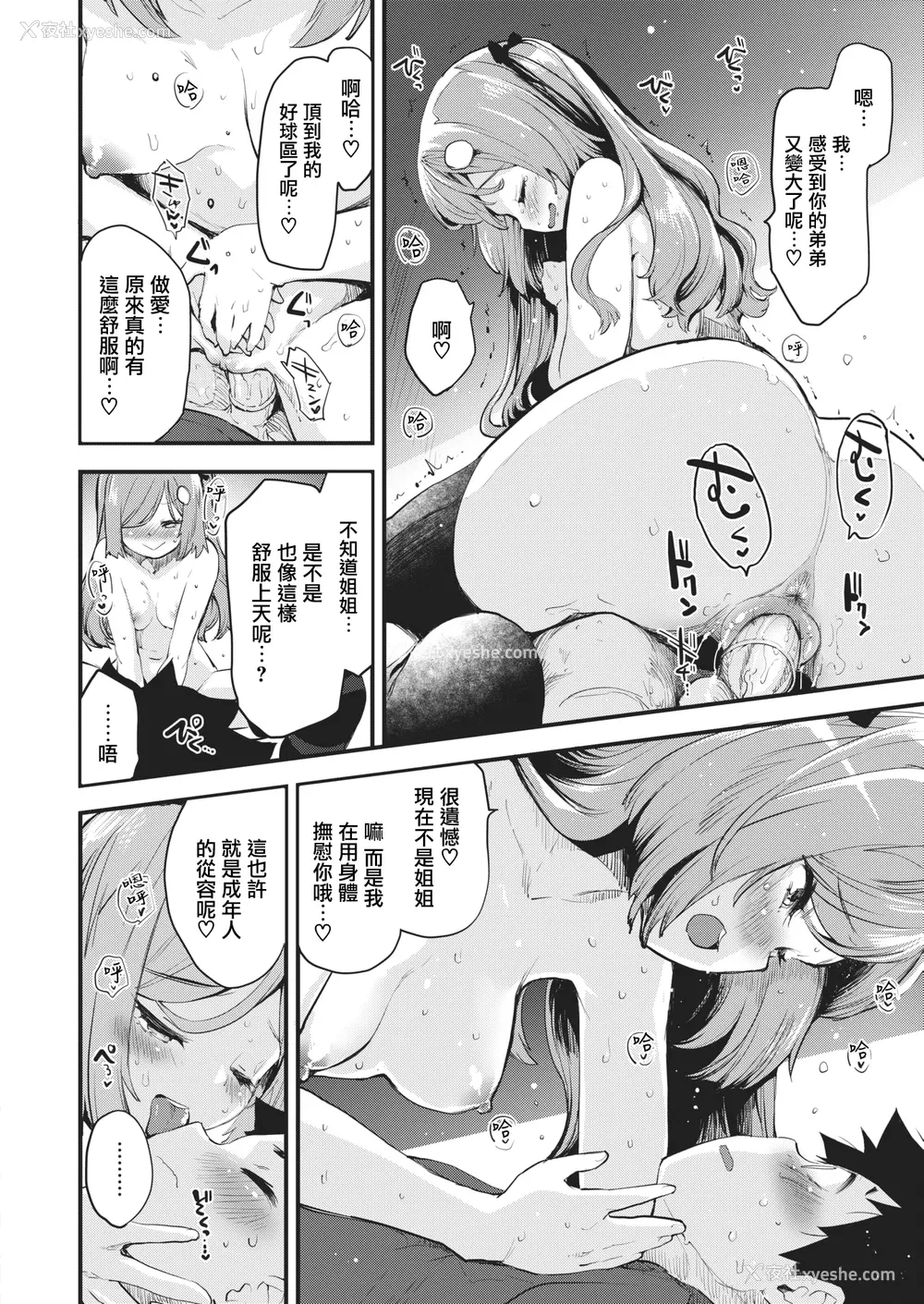 154P - [もず] じゅーしーがーるず [中文][无修正][DL版](1话无翻译)