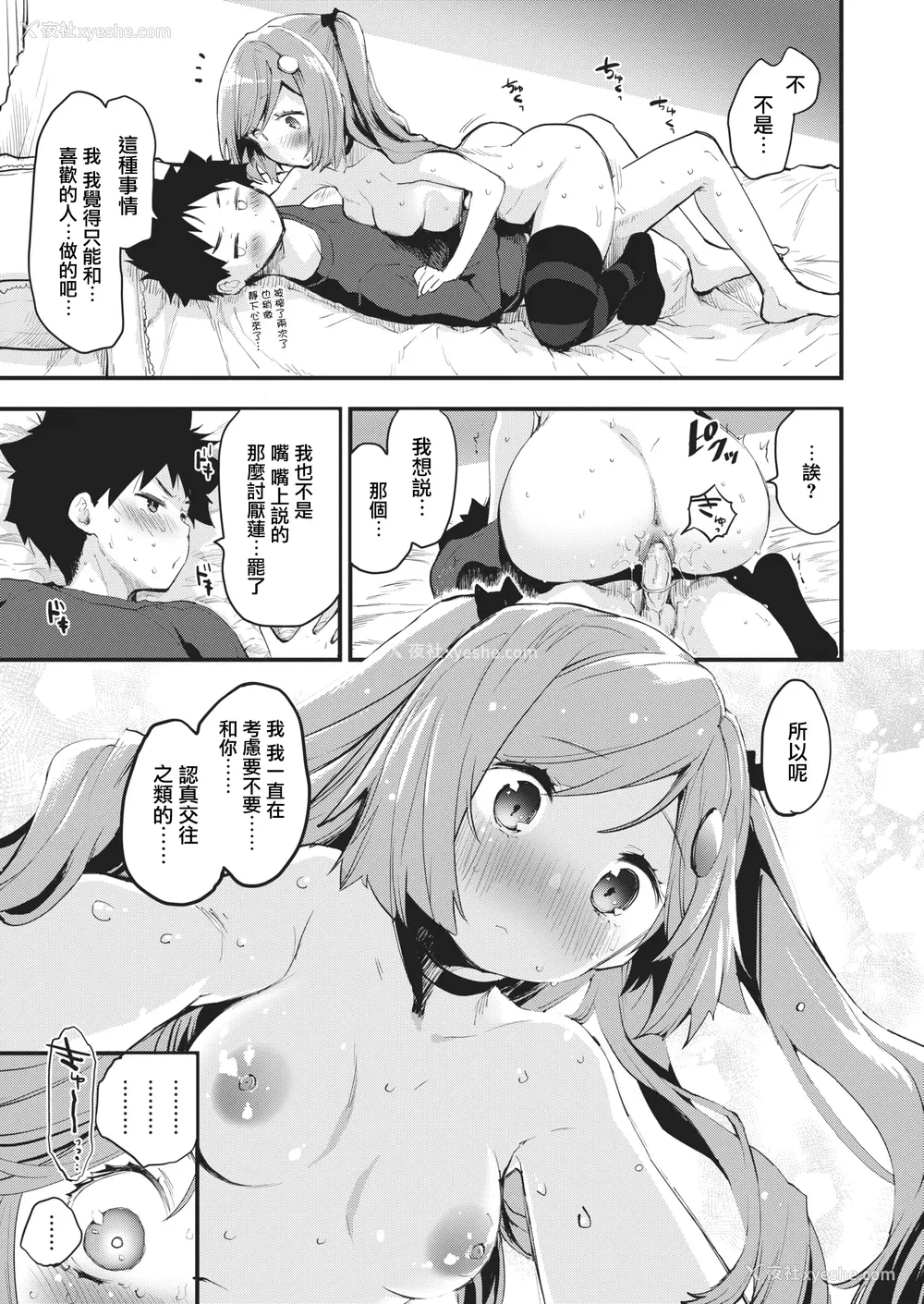 155P - [もず] じゅーしーがーるず [中文][无修正][DL版](1话无翻译)