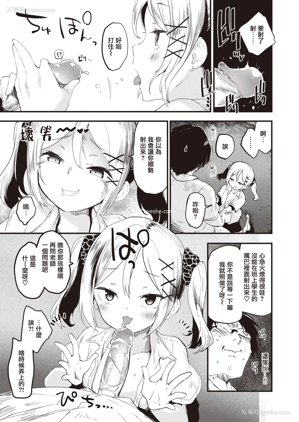 15P - [もず] じゅーしーがーるず [中文][无修正][DL版](1话无翻译)