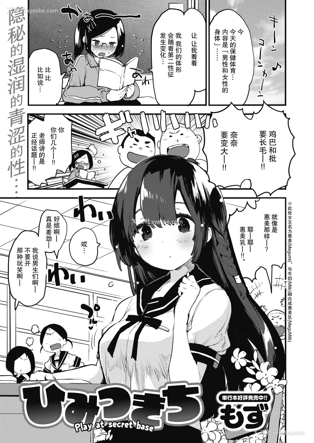 161P - [もず] じゅーしーがーるず [中文][无修正][DL版](1话无翻译)