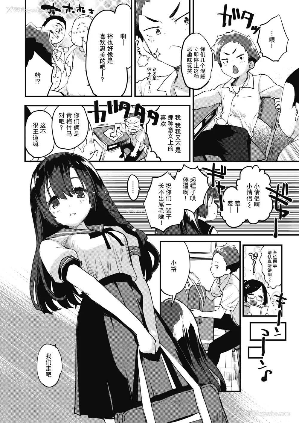 162P - [もず] じゅーしーがーるず [中文][无修正][DL版](1话无翻译)