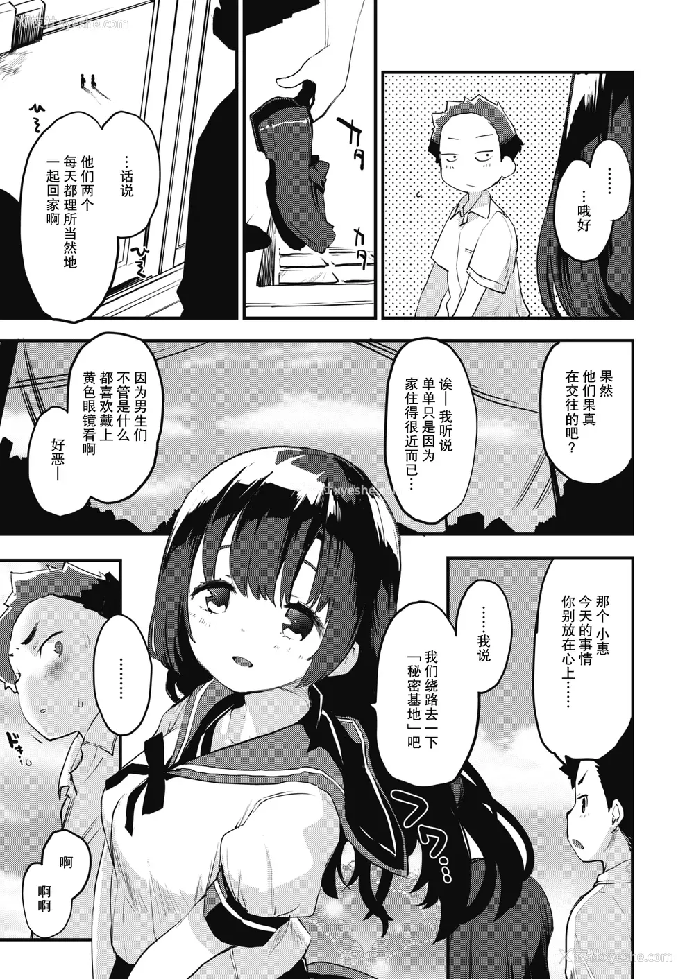 163P - [もず] じゅーしーがーるず [中文][无修正][DL版](1话无翻译)
