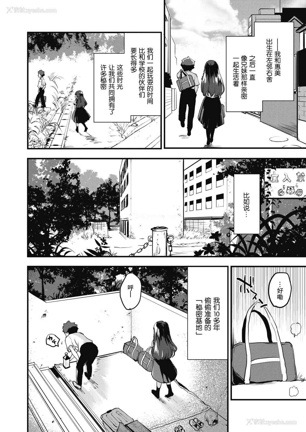 164P - [もず] じゅーしーがーるず [中文][无修正][DL版](1话无翻译)
