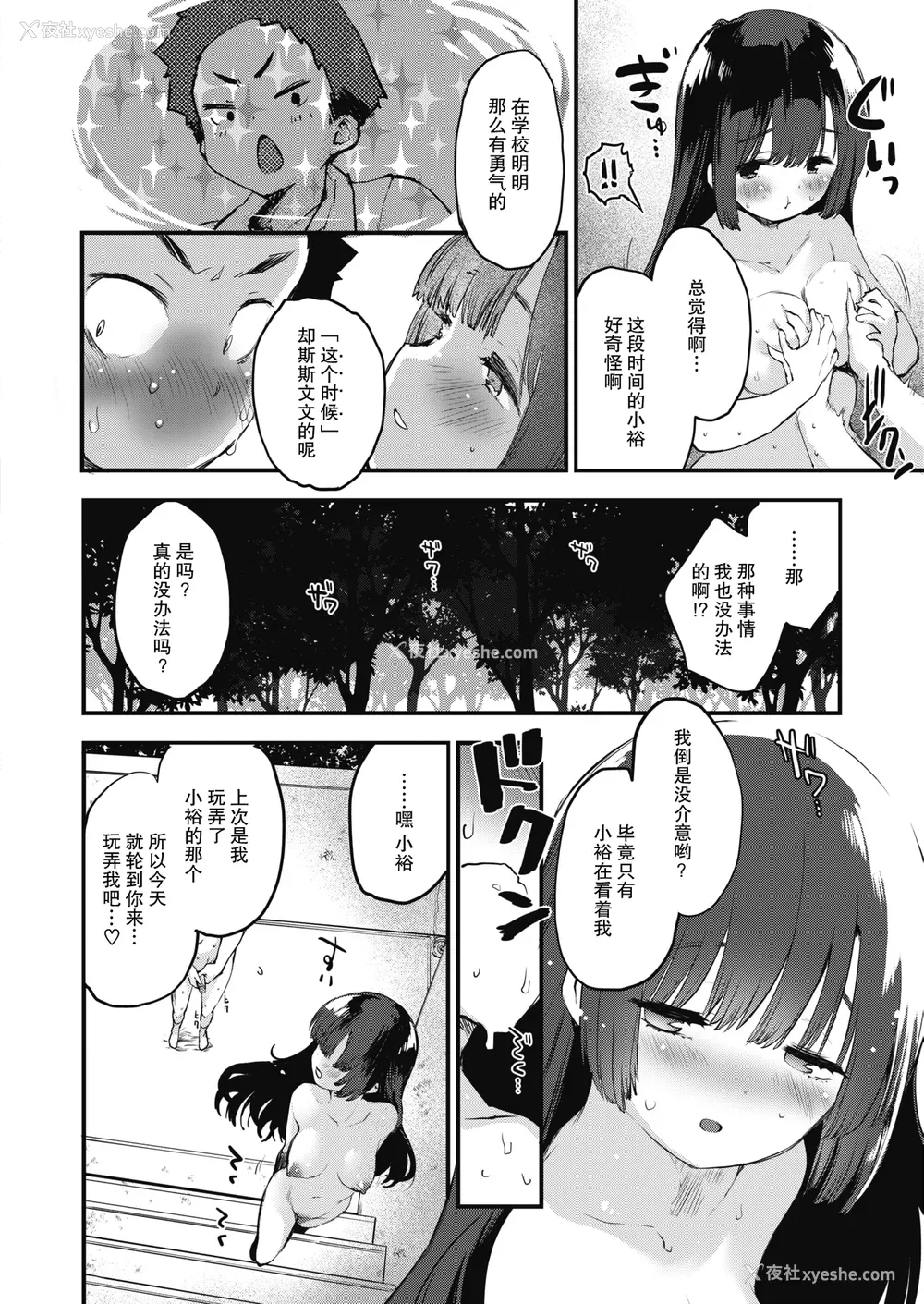 168P - [もず] じゅーしーがーるず [中文][无修正][DL版](1话无翻译)