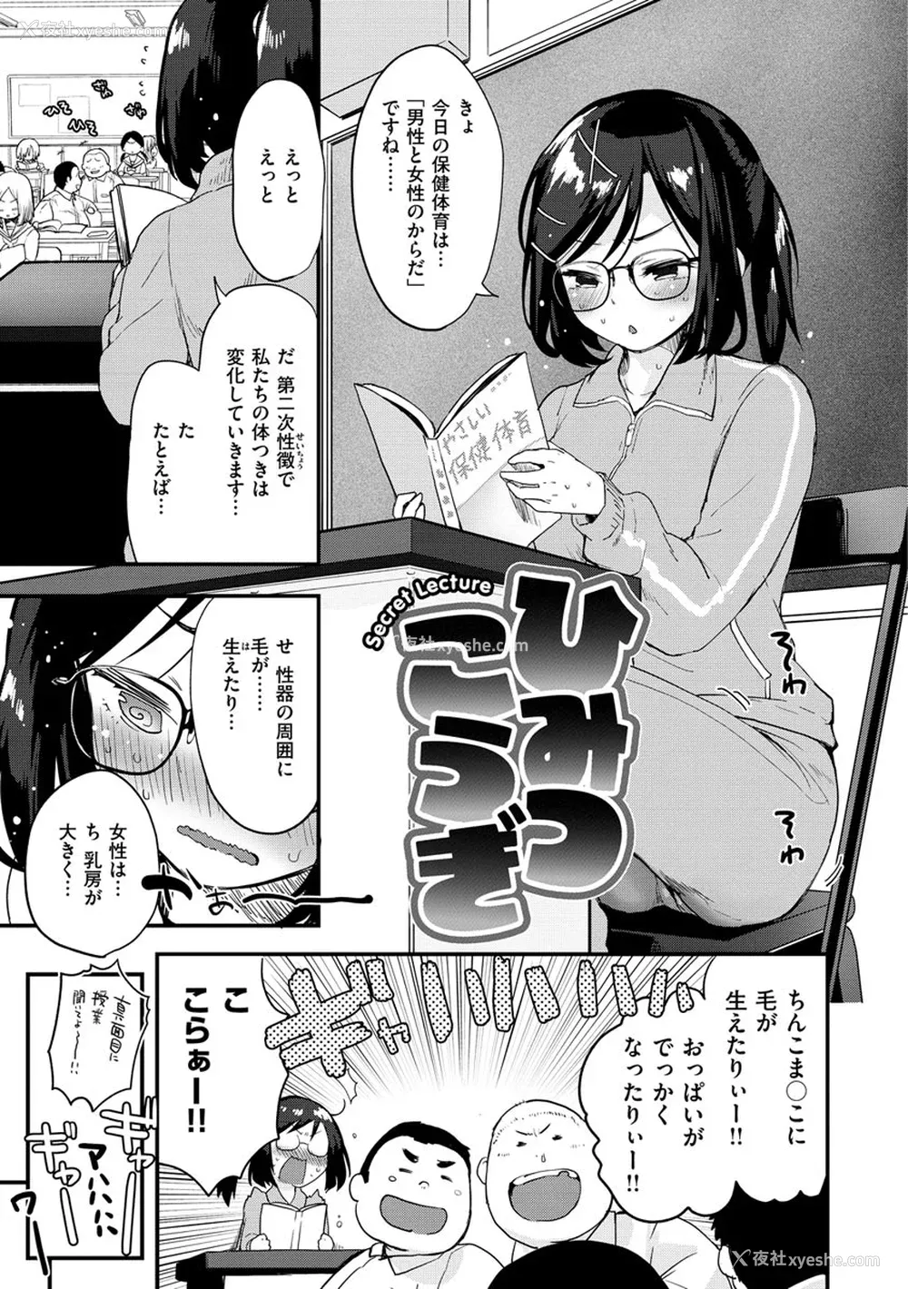 177P - [もず] じゅーしーがーるず [中文][无修正][DL版](1话无翻译)