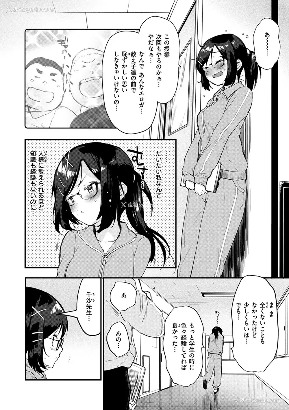 178P - [もず] じゅーしーがーるず [中文][无修正][DL版](1话无翻译)