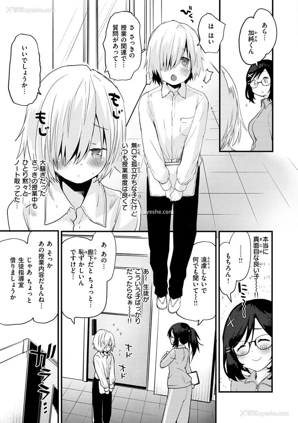 179P - [もず] じゅーしーがーるず [中文][无修正][DL版](1话无翻译)