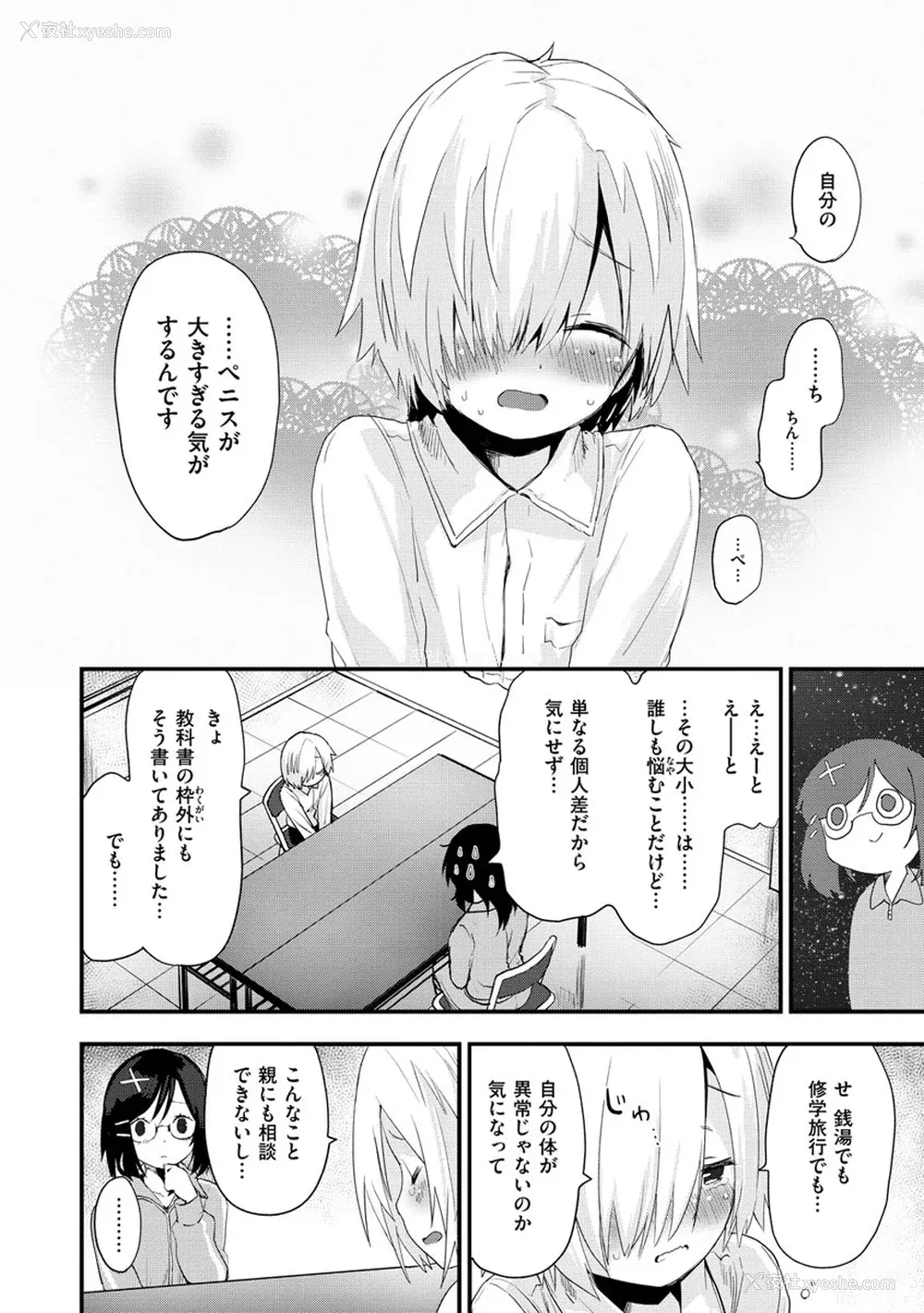 180P - [もず] じゅーしーがーるず [中文][无修正][DL版](1话无翻译)