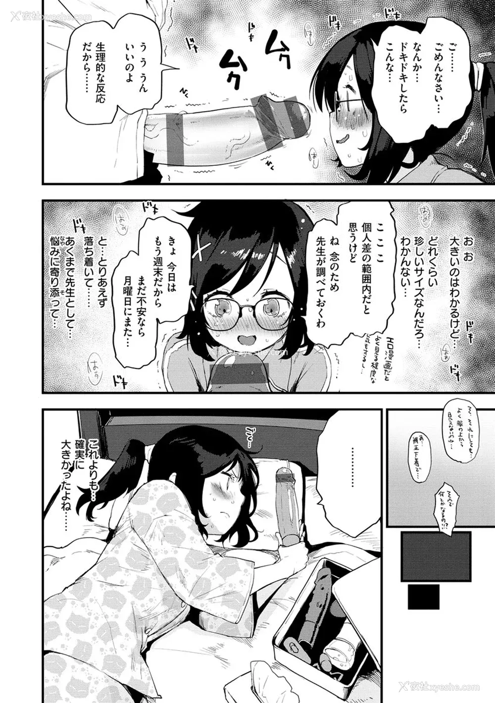 183P - [もず] じゅーしーがーるず [中文][无修正][DL版](1话无翻译)