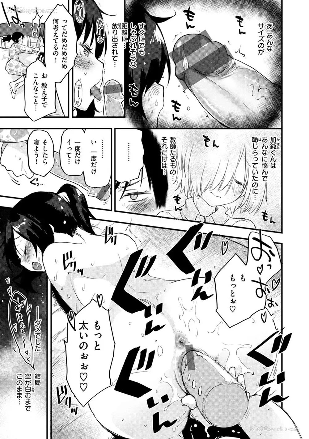 185P - [もず] じゅーしーがーるず [中文][无修正][DL版](1话无翻译)