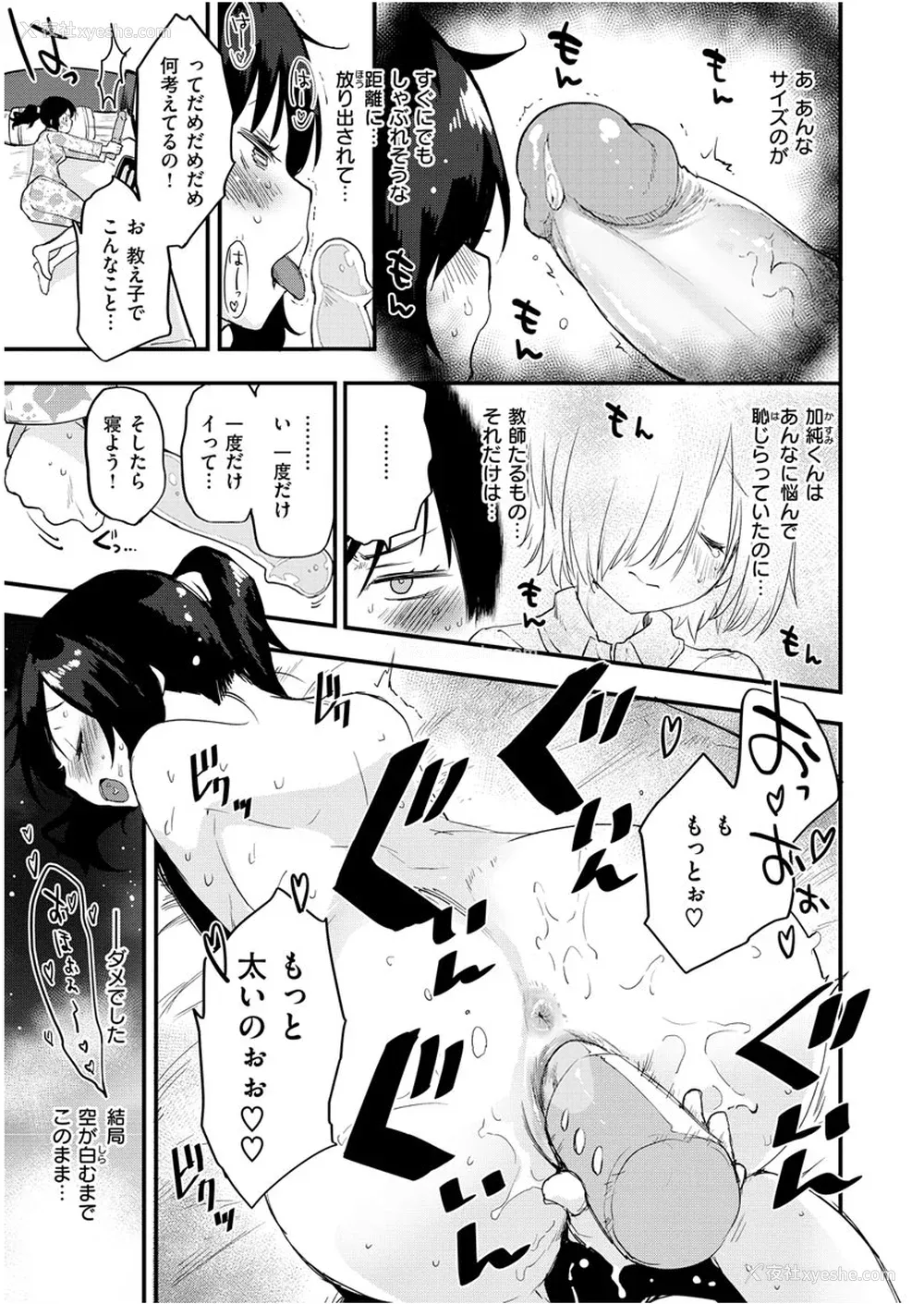 186P - [もず] じゅーしーがーるず [中文][无修正][DL版](1话无翻译)