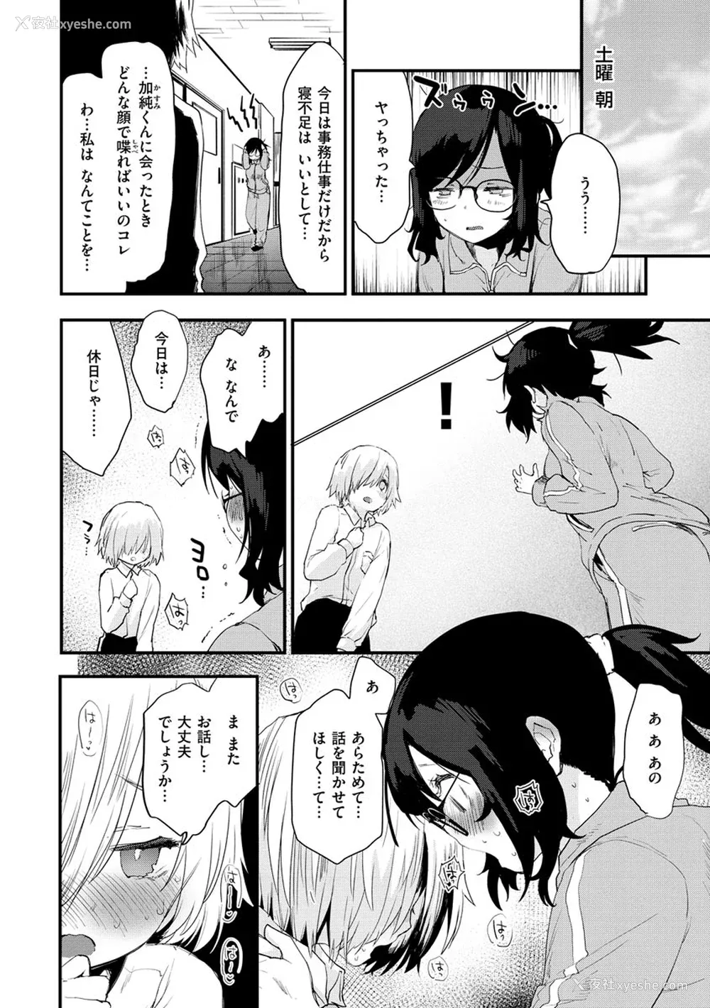 187P - [もず] じゅーしーがーるず [中文][无修正][DL版](1话无翻译)