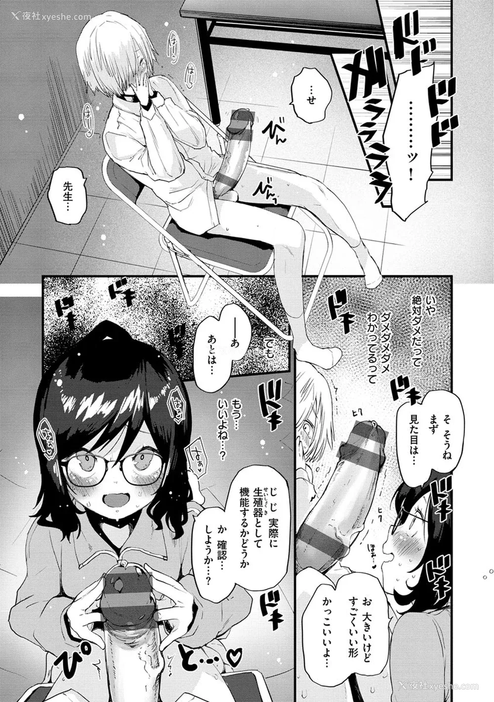 189P - [もず] じゅーしーがーるず [中文][无修正][DL版](1话无翻译)