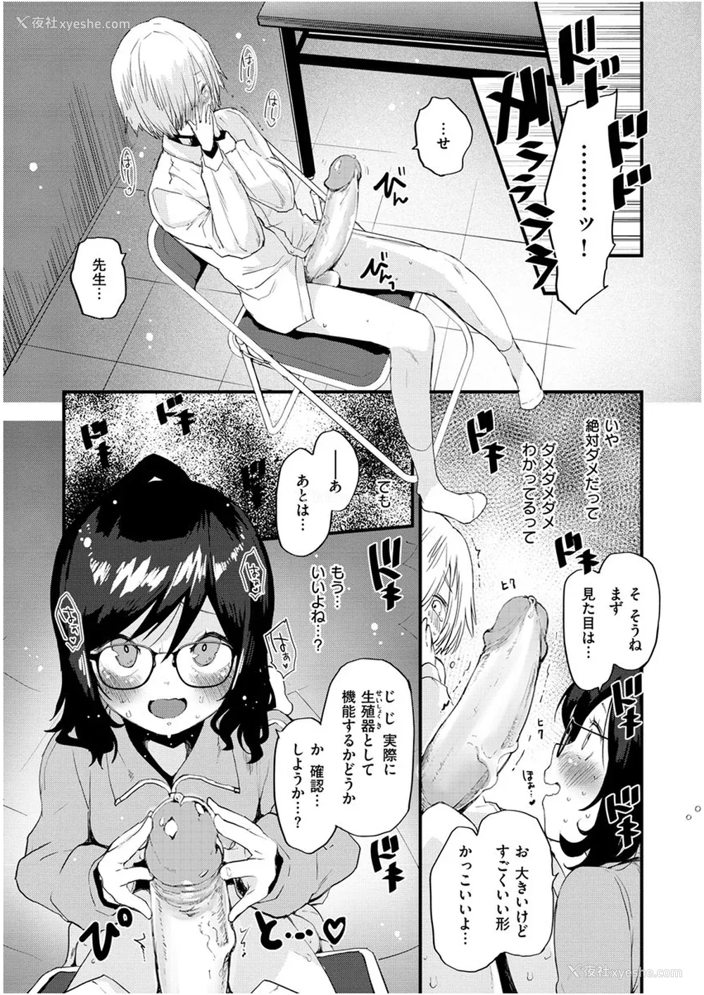 190P - [もず] じゅーしーがーるず [中文][无修正][DL版](1话无翻译)