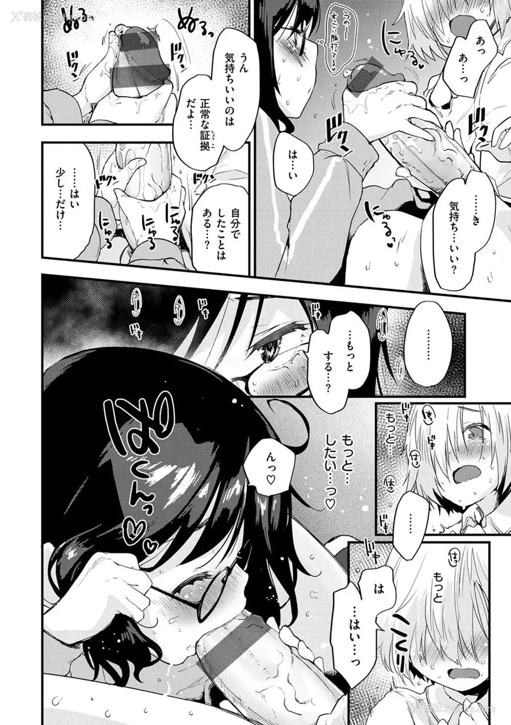 191P - [もず] じゅーしーがーるず [中文][无修正][DL版](1话无翻译)