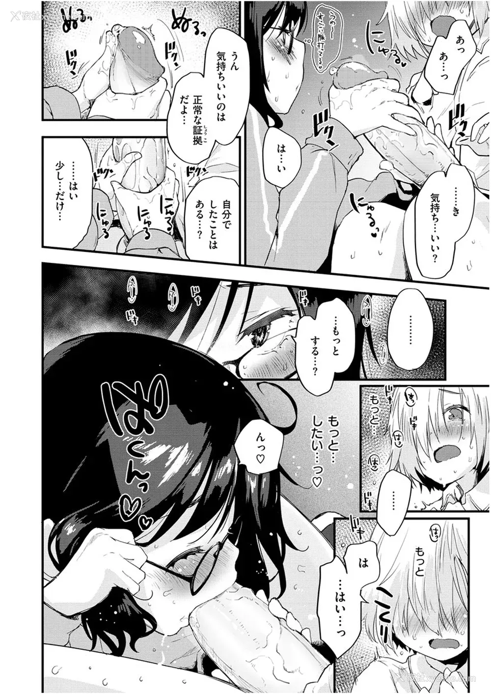 192P - [もず] じゅーしーがーるず [中文][无修正][DL版](1话无翻译)