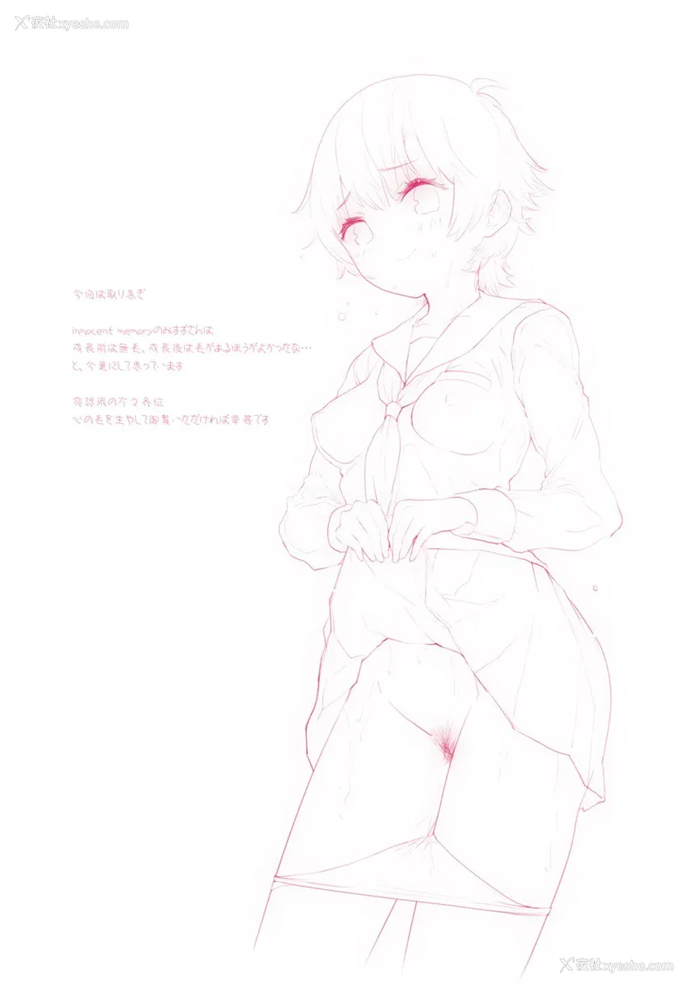 213P - [もず] じゅーしーがーるず [中文][无修正][DL版](1话无翻译)