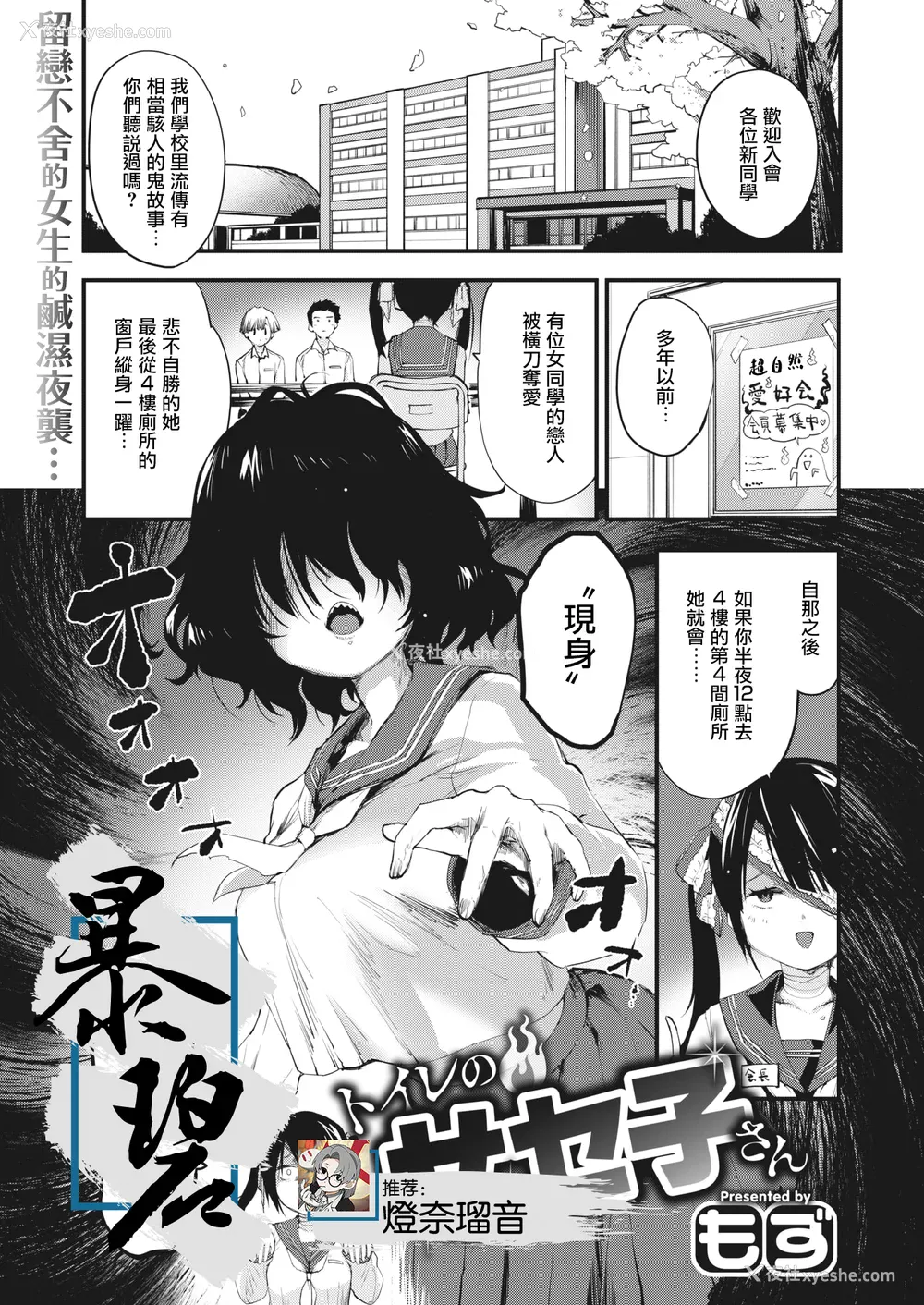 224P - [もず] じゅーしーがーるず [中文][无修正][DL版](1话无翻译)