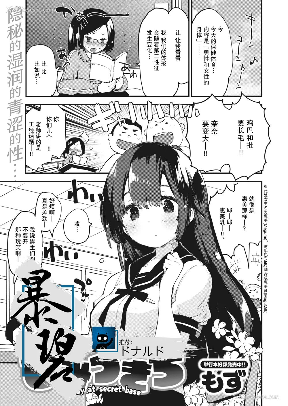 228P - [もず] じゅーしーがーるず [中文][无修正][DL版](1话无翻译)