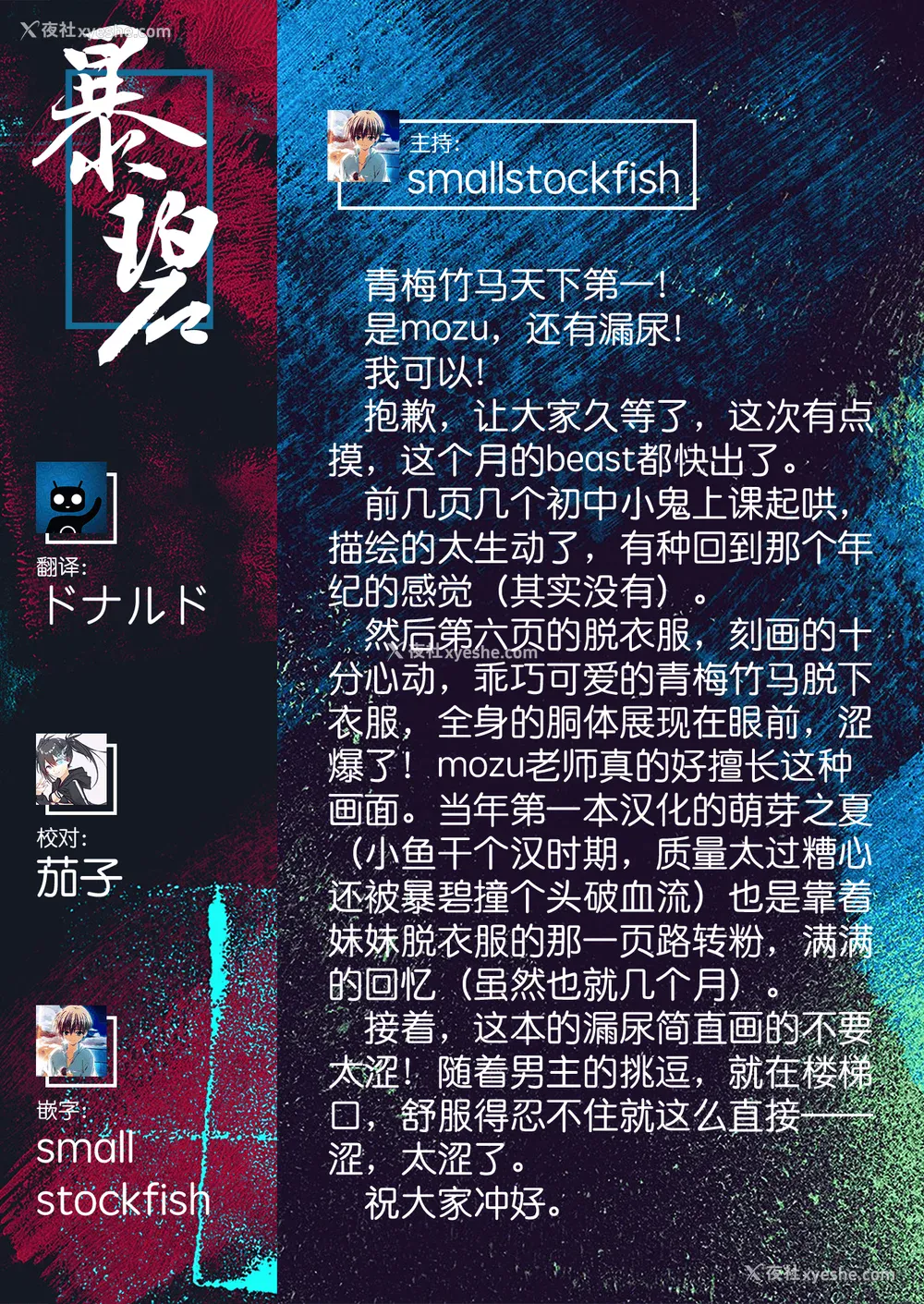 229P - [もず] じゅーしーがーるず [中文][无修正][DL版](1话无翻译)
