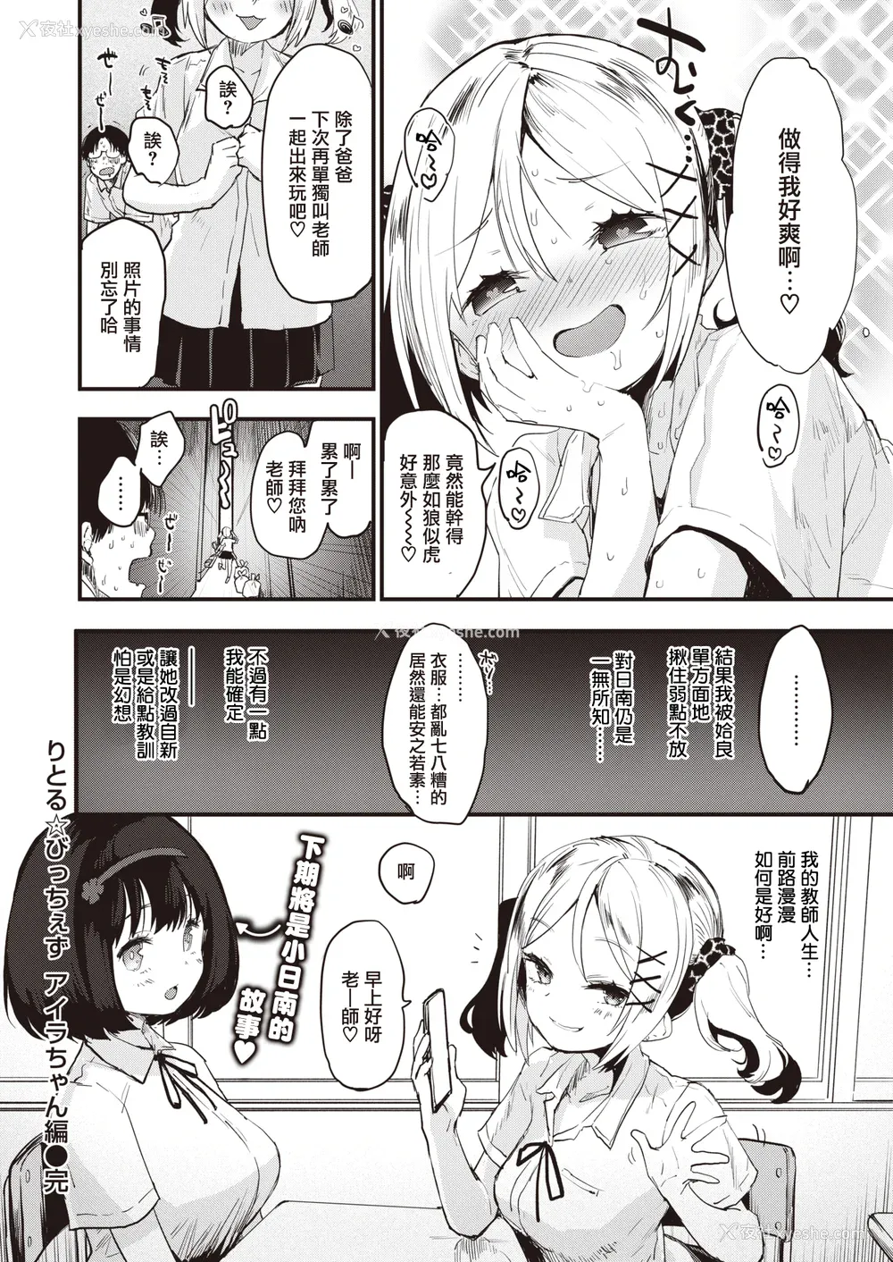24P - [もず] じゅーしーがーるず [中文][无修正][DL版](1话无翻译)