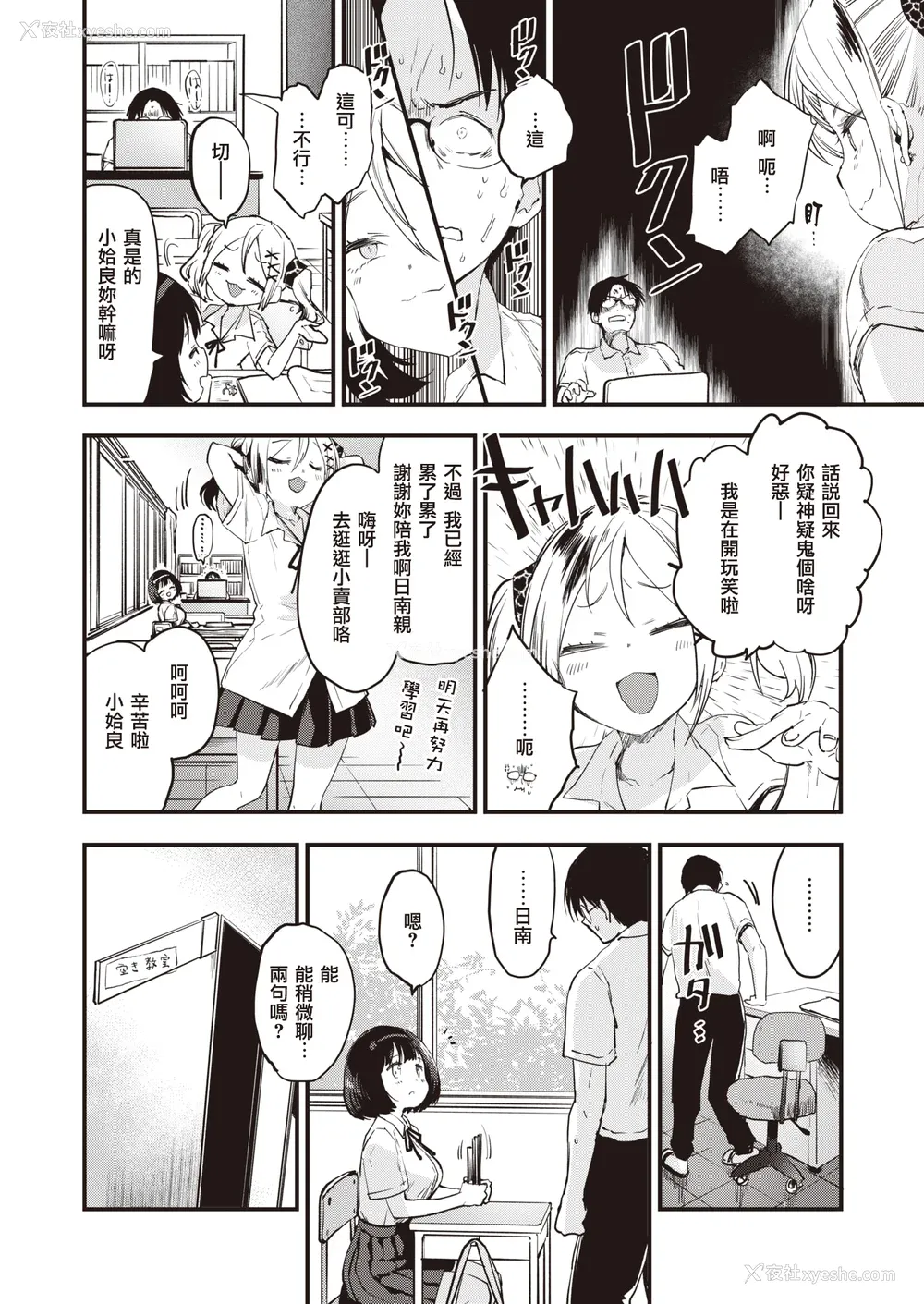 26P - [もず] じゅーしーがーるず [中文][无修正][DL版](1话无翻译)