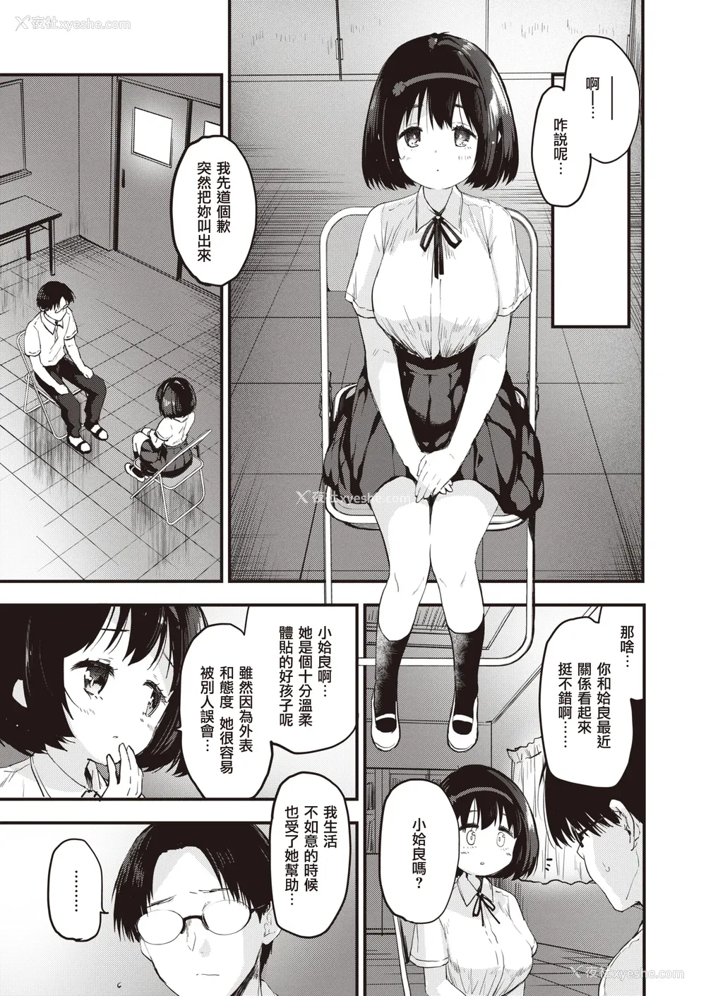 27P - [もず] じゅーしーがーるず [中文][无修正][DL版](1话无翻译)