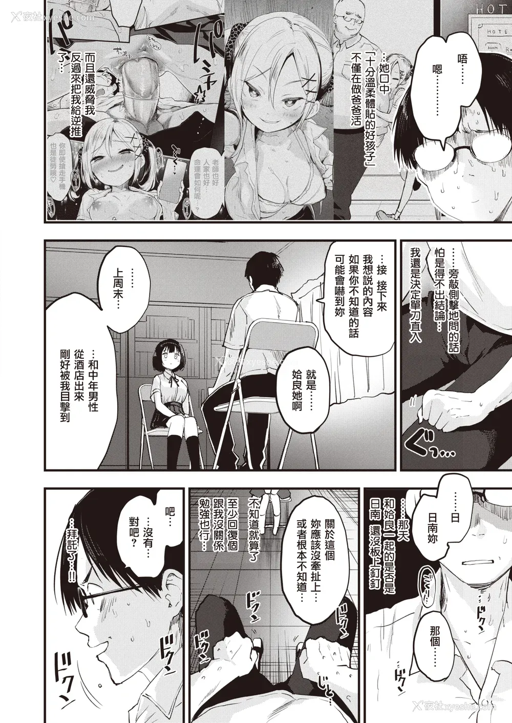 28P - [もず] じゅーしーがーるず [中文][无修正][DL版](1话无翻译)
