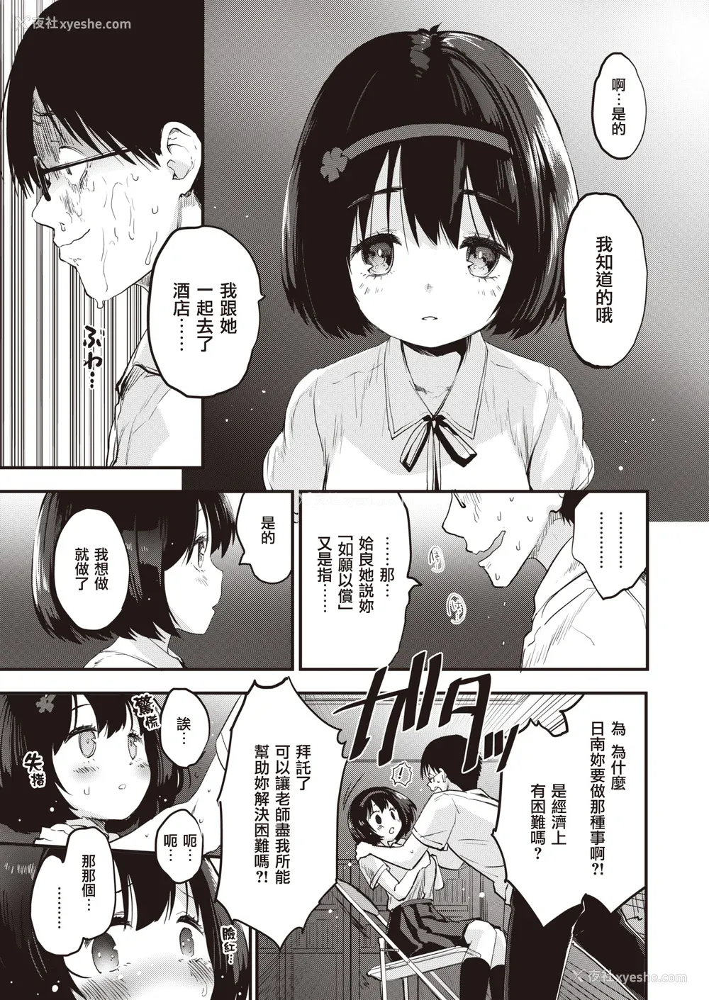 29P - [もず] じゅーしーがーるず [中文][无修正][DL版](1话无翻译)