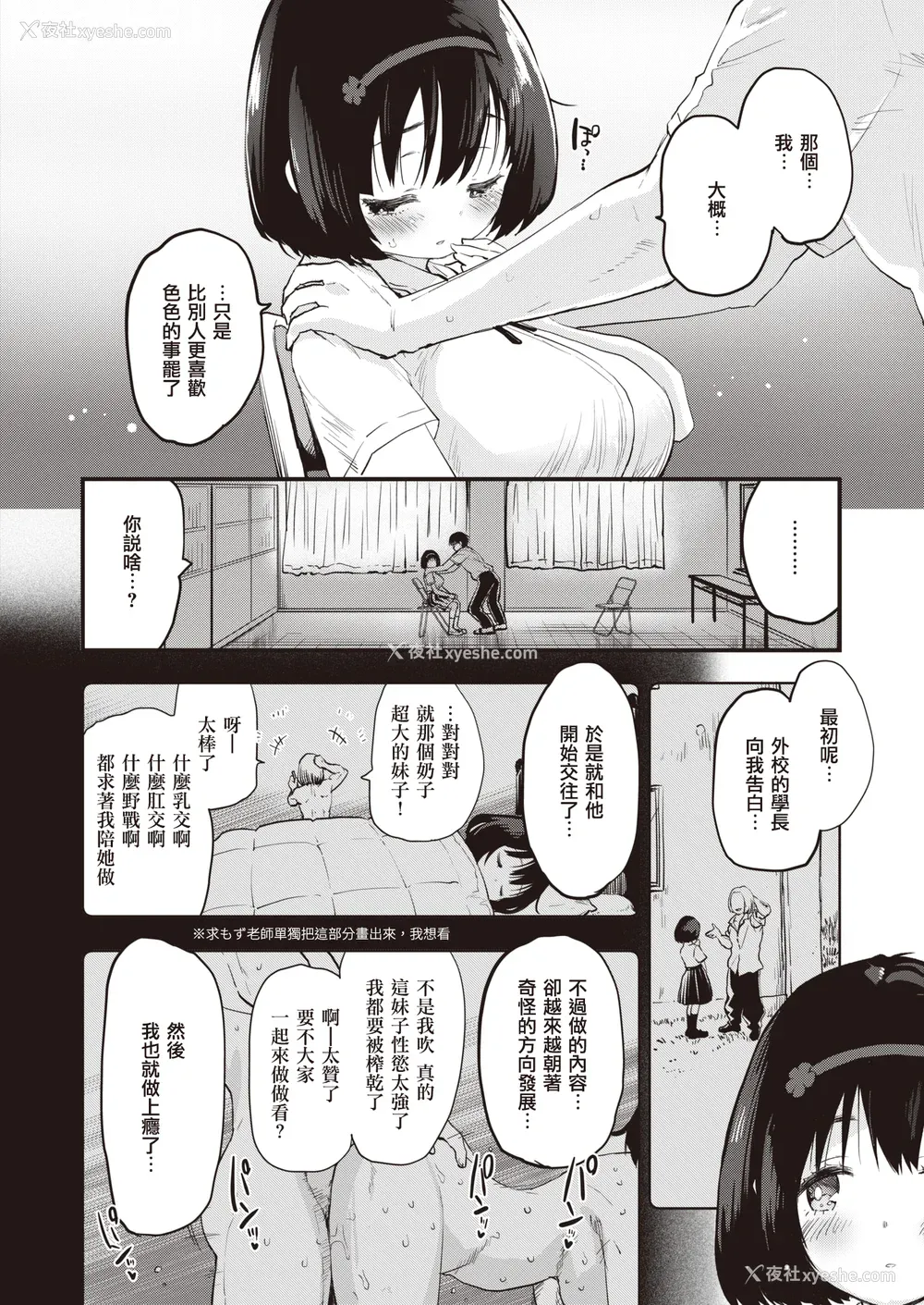 30P - [もず] じゅーしーがーるず [中文][无修正][DL版](1话无翻译)