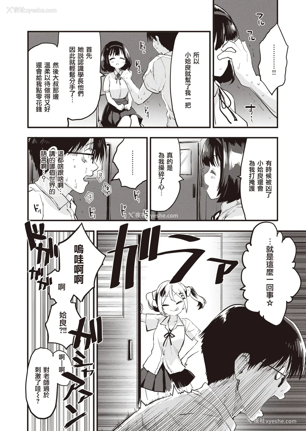 32P - [もず] じゅーしーがーるず [中文][无修正][DL版](1话无翻译)