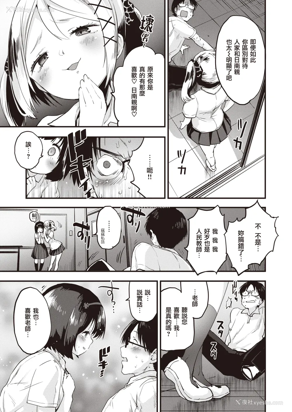 33P - [もず] じゅーしーがーるず [中文][无修正][DL版](1话无翻译)