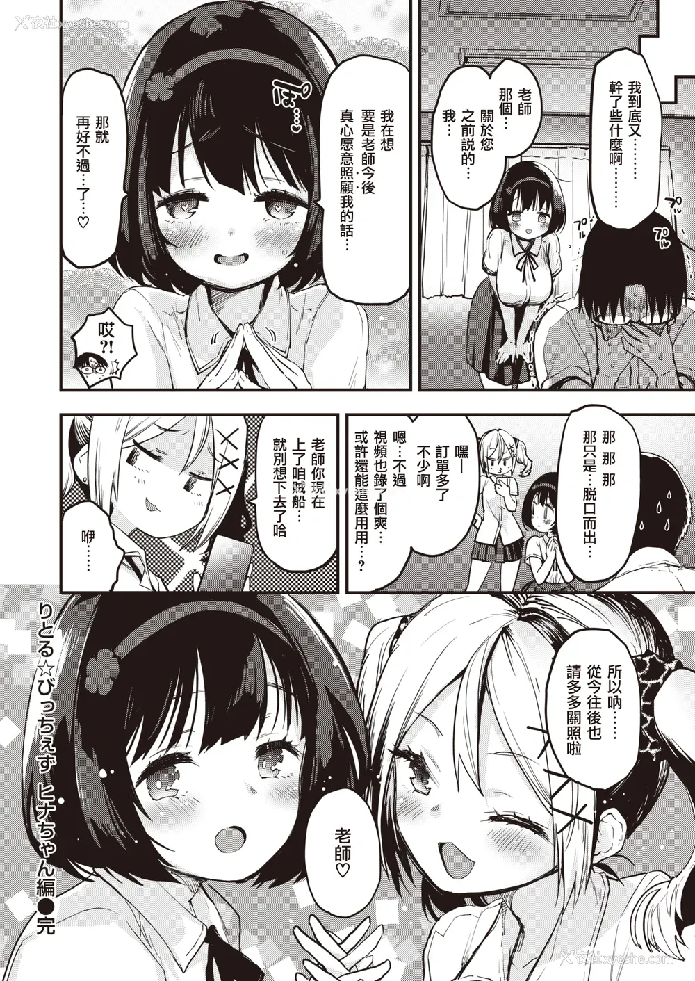 44P - [もず] じゅーしーがーるず [中文][无修正][DL版](1话无翻译)