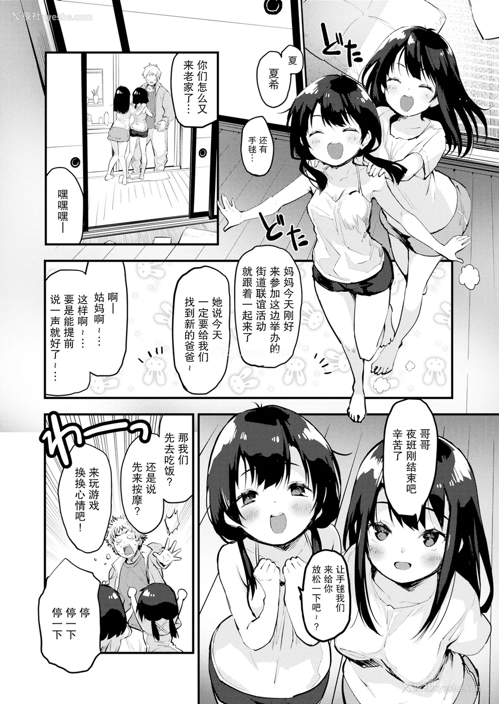 48P - [もず] じゅーしーがーるず [中文][无修正][DL版](1话无翻译)