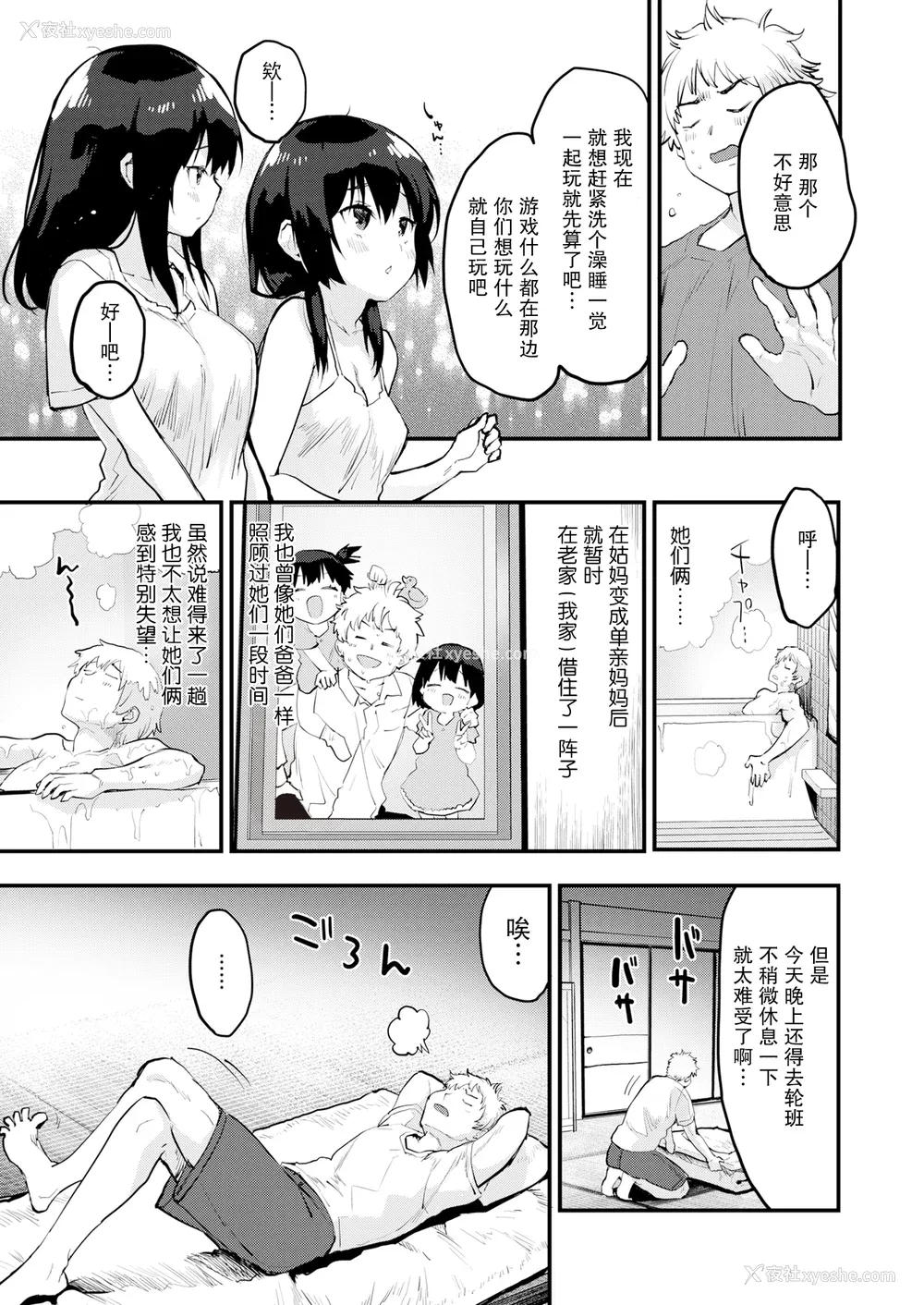 49P - [もず] じゅーしーがーるず [中文][无修正][DL版](1话无翻译)