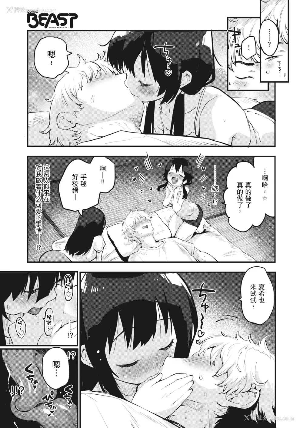 51P - [もず] じゅーしーがーるず [中文][无修正][DL版](1话无翻译)